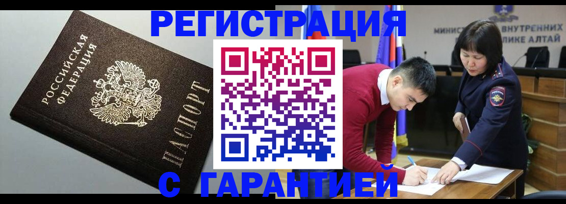 временная регистрация в Череповце