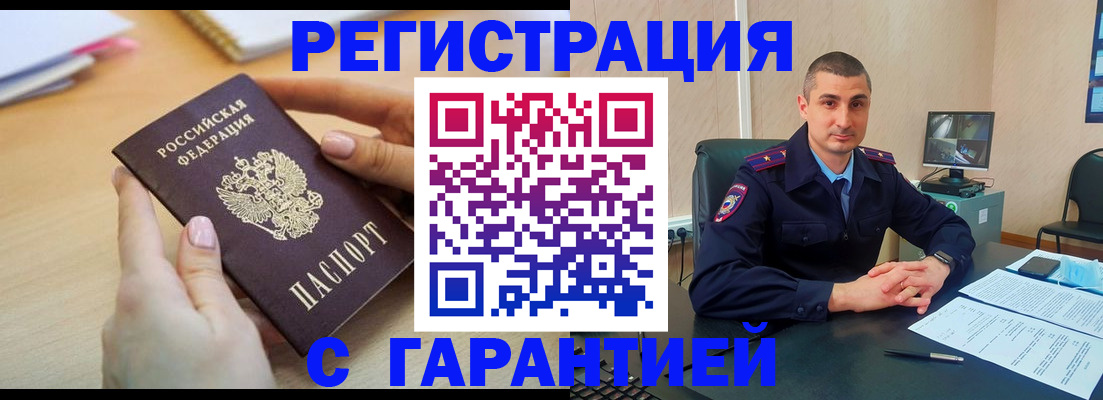 временная регистрация поиск в Череповце