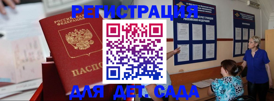 временная регистрация в квартире в Череповце