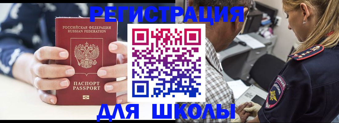 прописка поиск в Череповце