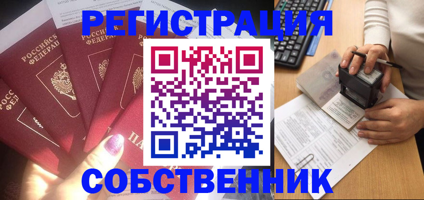 временная регистрация в Череповце