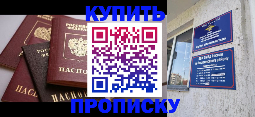 найти адрес прописки в Череповце
