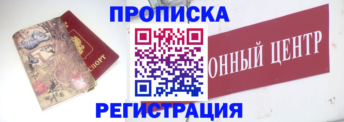 временная регистрация гарантия в Череповце