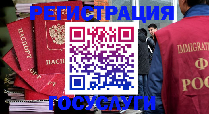 временная регистрация законно в Череповце