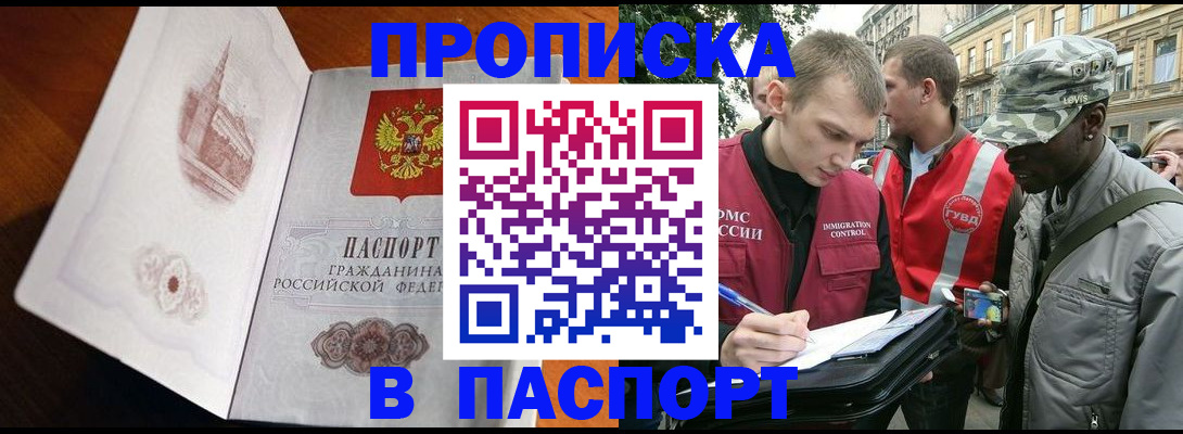 временная регистрация недорого в Череповце