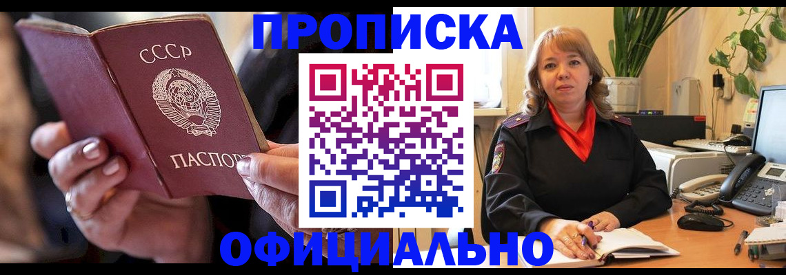 миграционный учет в Череповце